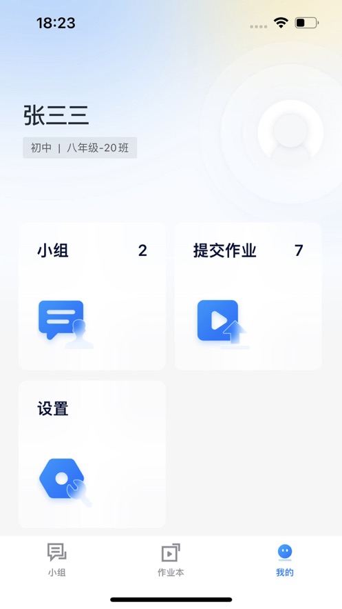 艺学通教育官方手机版下载 v1.0.0