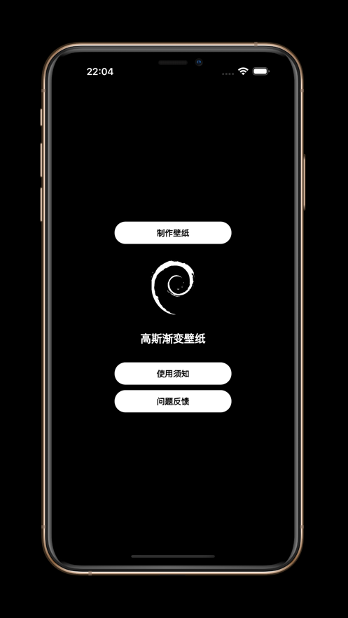 高斯渐变壁纸影视app苹果ios版下载 v1.0.0