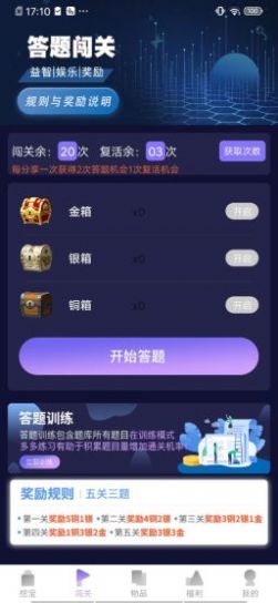 爱趣玩领吃鸡皮肤软件下载安装 V1.00