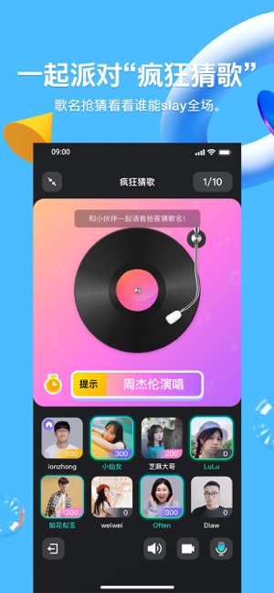 qq8.4.2苹果ios正式版下载图片1