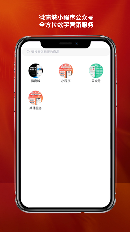 公众平台助手官方app下载 v3.63.0