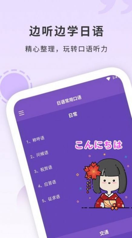 确幸日语学习app软件最新版 v1.3