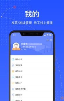 箱易通app官方版 v3.10.0