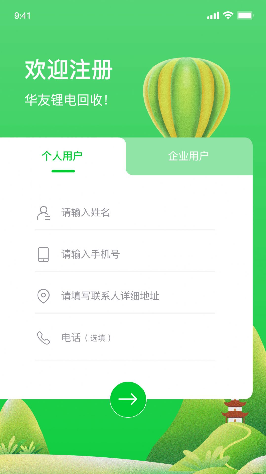 华锂云app手机版下载 v1.0.0