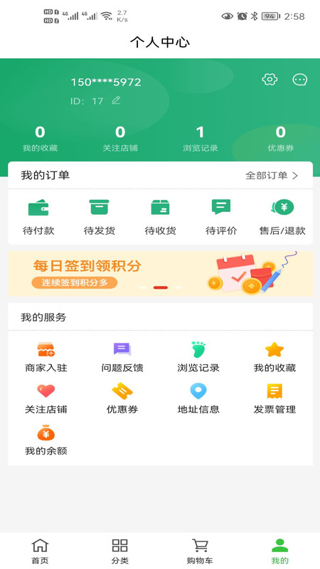 铜心优选app官方版 v1.1.0