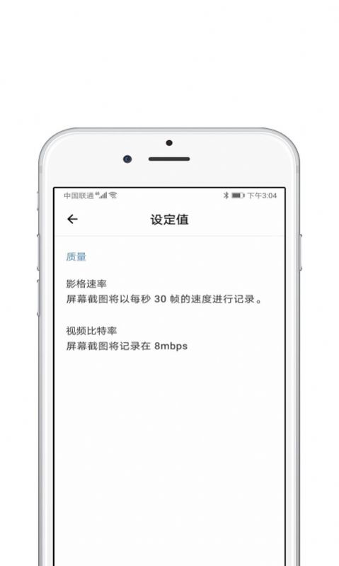 录屏酱app官方下载 v1.0.1