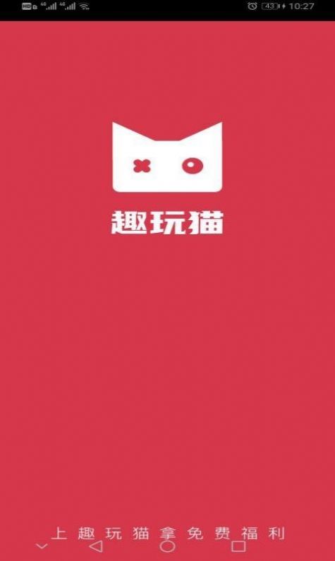 趣玩猫官网app下载 v1.0.0