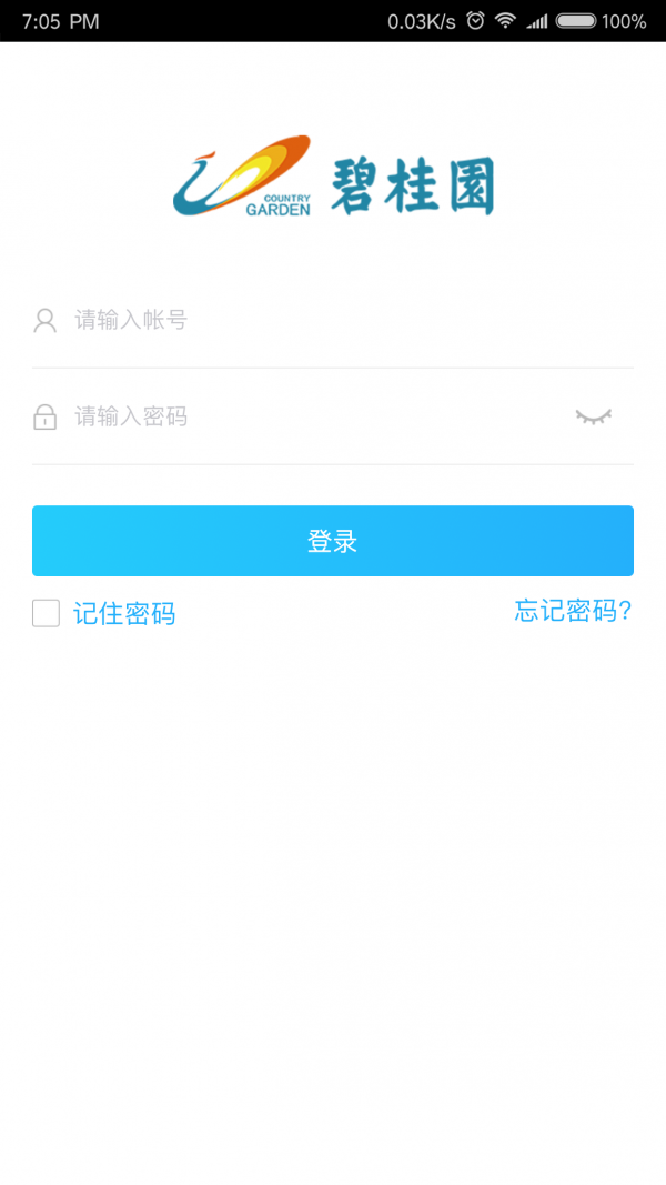 极速拓客系统官网app软件下载 v1.0