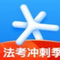 齐贤法考app法律学习最新版 v1.0.0