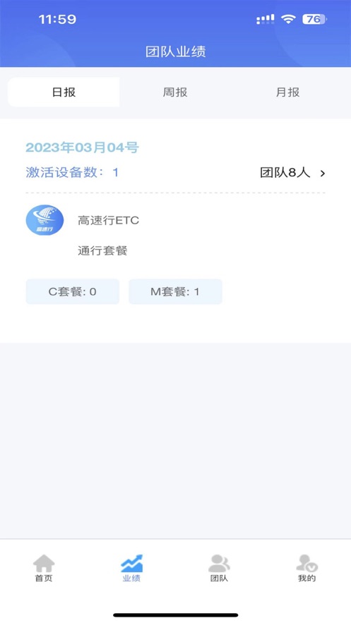 高速行业务端app软件下载 v1.0.0