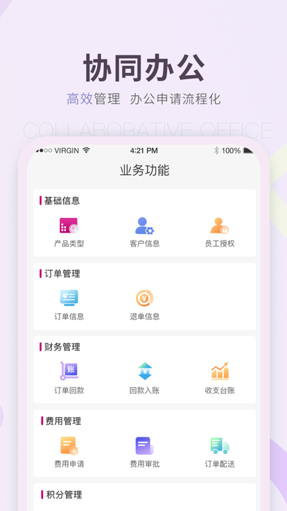 炳秀数字工厂生产管理app下载 v1.0.0