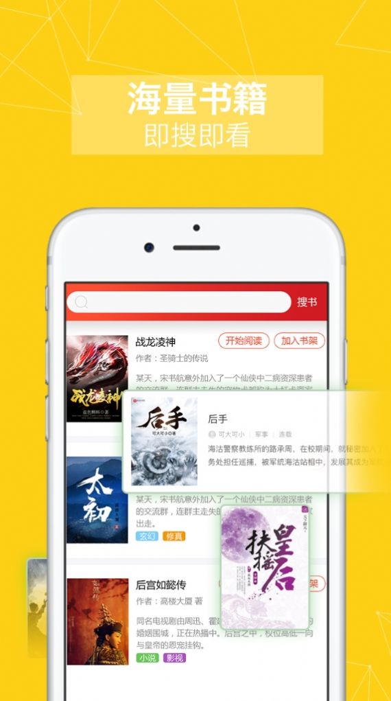 山狼搜书app安卓免费阅读版下载 v3.2.3