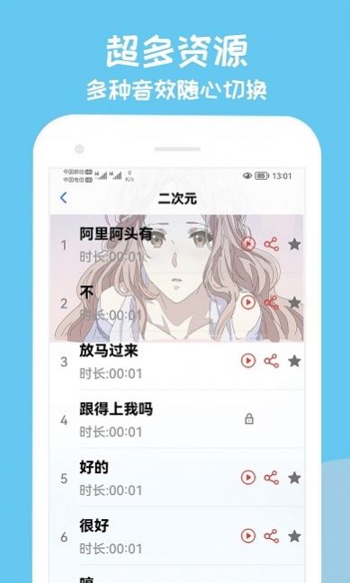 手游变声器软件下载官方版 v1