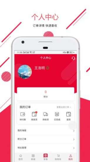 一享优品app官方版 v0.0.1