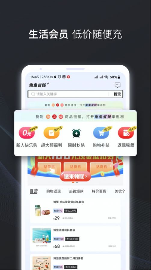 兔兔省钱优惠券app下载 v1.0.0