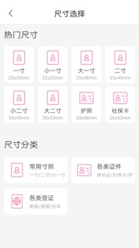 高清证件照软件app官方下载 v2.0