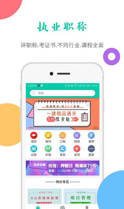 融学app官方下载安装最新版 v5.3.7