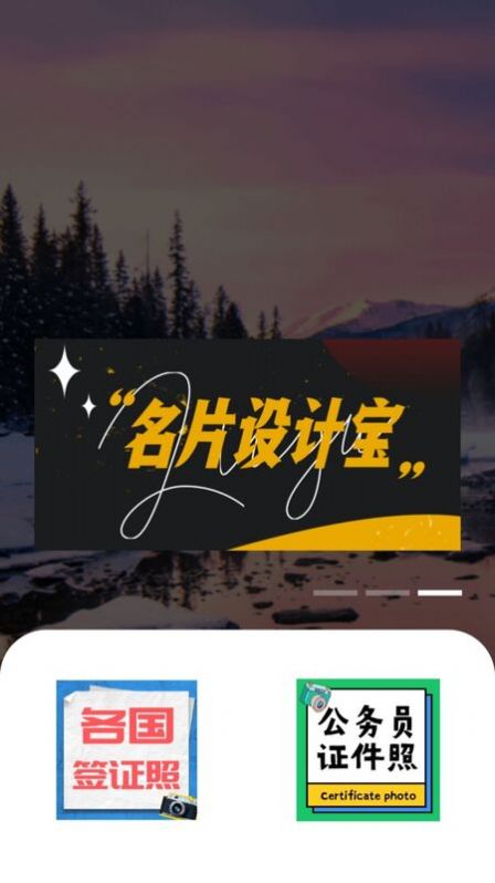 DIY名片设计app软件官方版下载 v1.0.0