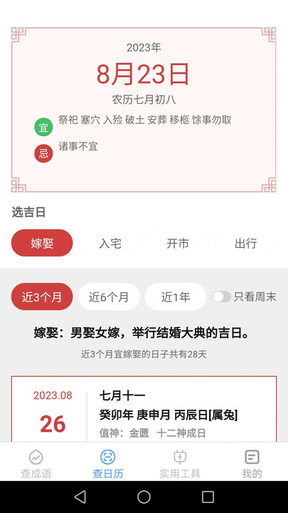 绿力手机宝软件下载安装 v2.8.8