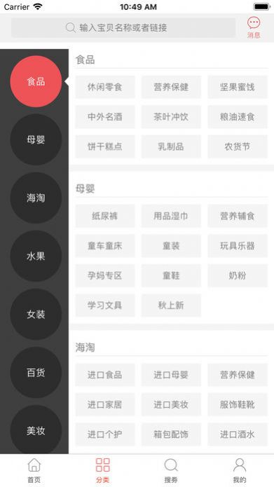 葡萄购最新版app下载 v2.3.0