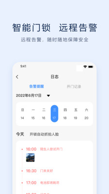 VLink智能生活app软件下载 v1.0.1