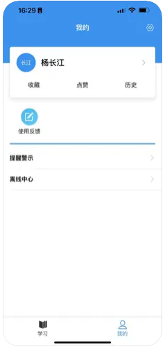 京铁职培手机app下载 v1.0