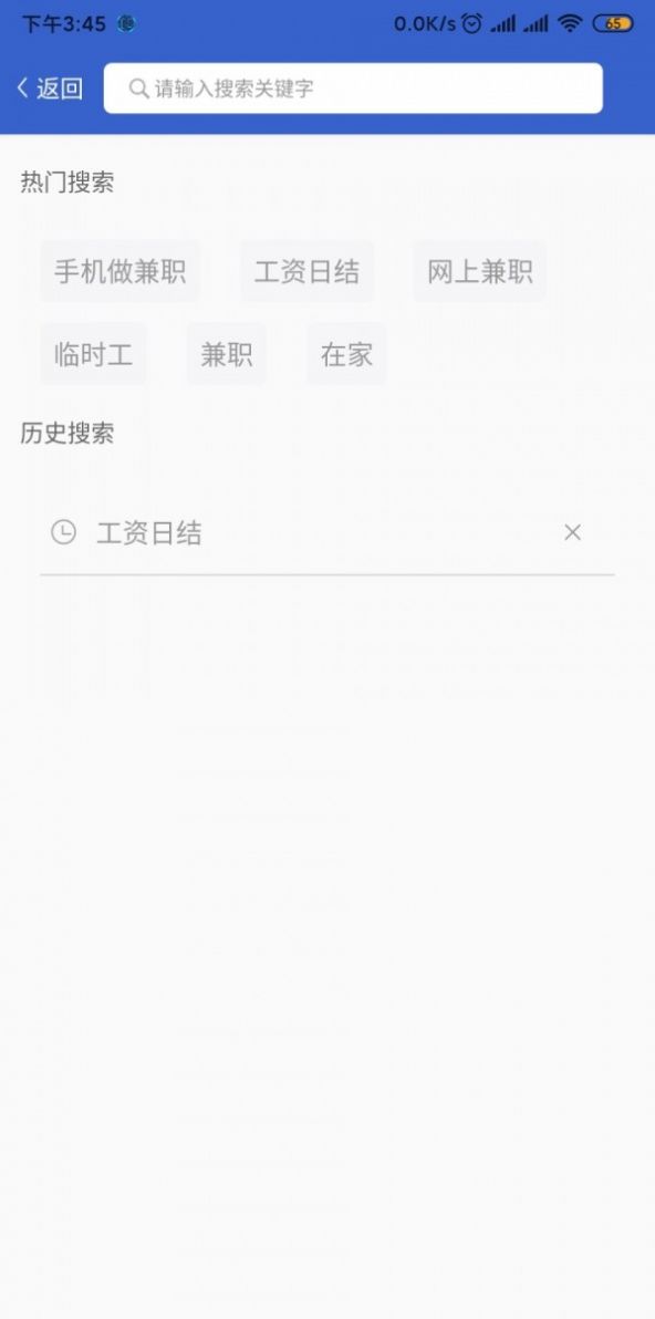 33兼职招聘网平台app下载 v1.0.0