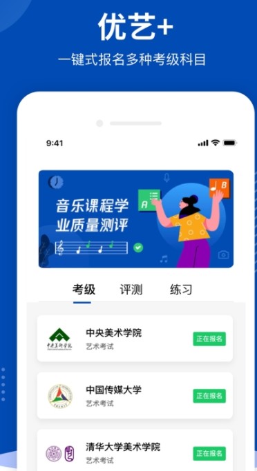 优艺  app艺考服务软件最新版 v1.7.3