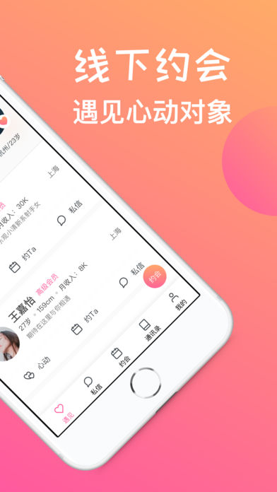 我想见你软件app下载 v1.1.0