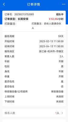 佩好科技安保供应链app官方下载 v1.2.5