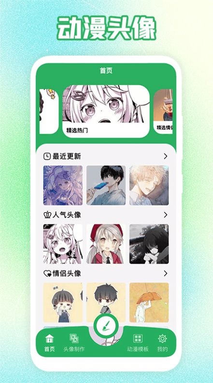 多多漫画工具绘画助手app官方下载 v1.1