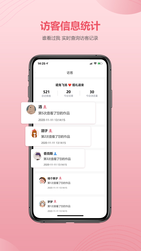 婚贝请柬会员app免费下载 v3.7.0