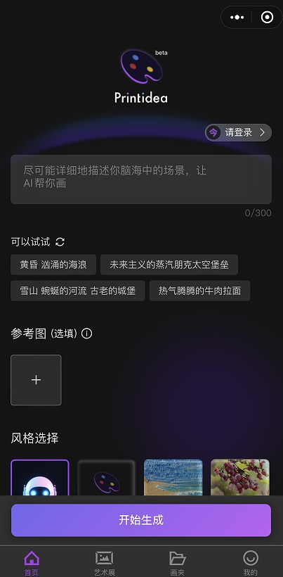 盗梦师微信小程序app手机版 v1.0.0