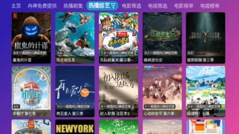 冉神TV官方免费版下载 v9.9.99