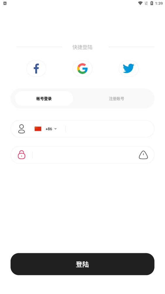 VolkVlog沃克短视频软件下载 v1.0.5