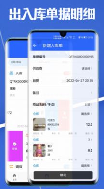 高沧云仓库管理app手机版下载 v1.0.0