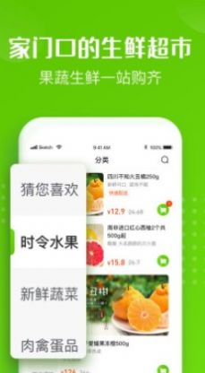 嗨购e站app软件下载 v1.0.0