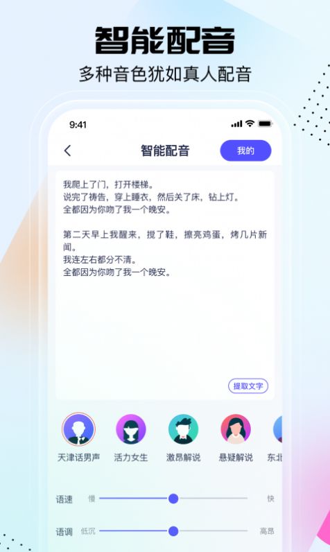 剪同款永久免费版下载官方最新app v2.2