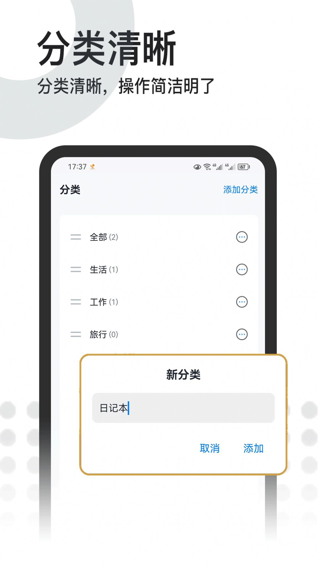 飞鸟笔记软件官方下载 v1.1.0