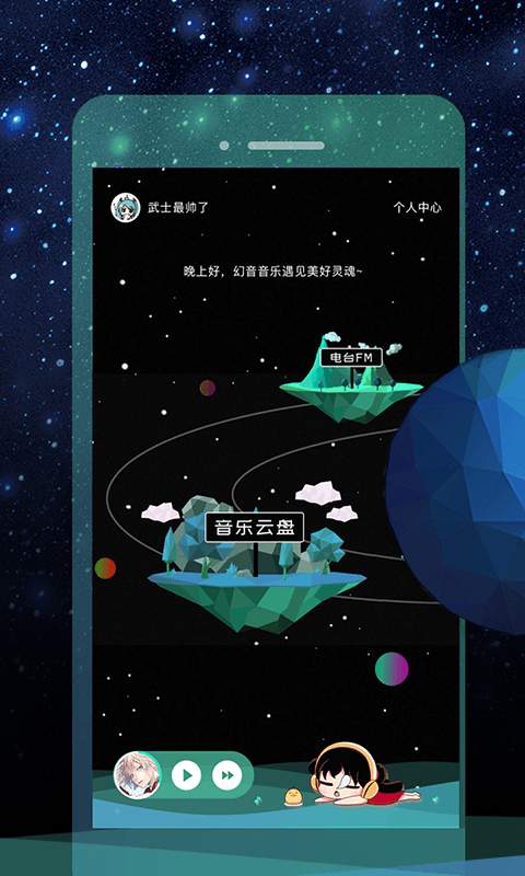 音乐微云盘app软件下载 v1.0.0