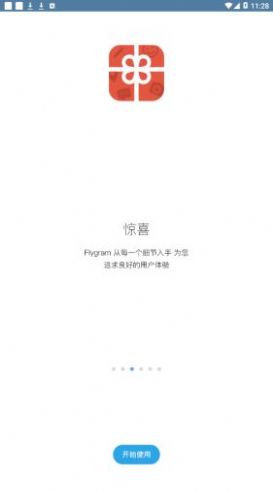 flygram3.4.1安卓版软件下载 v2.13.16