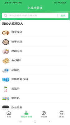 兴安有礼购物app官方下载 v1.1.58