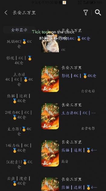 4K仓影视手机免费版下载图片1