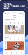 iSmart教师app手机版 v2.0.0