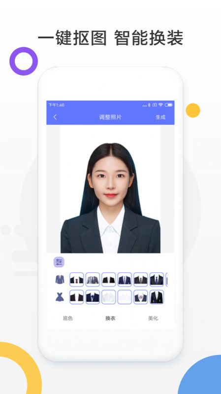 免费证件照相机App最新版下载 v1.0.0