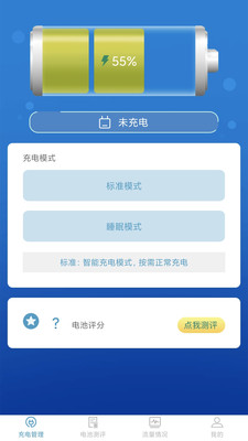 吉吉充电app手机版下载 v1.0