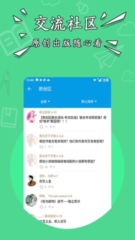 星空阅读app下载官方版 v1.2