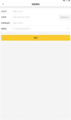 江南好生活门店管理小程序app v1.30.0