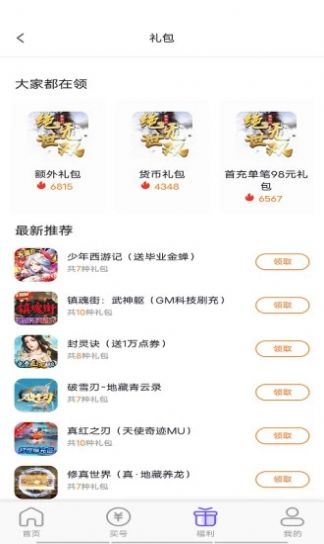 锦鲤游戏账号交易app最新版下载 v1.1.0