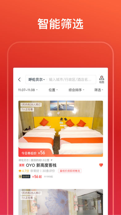 OYO酒店官网app手机版下载安装 v5.14